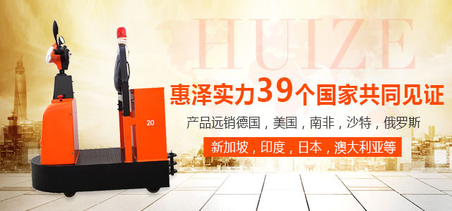 惠泽实力39个国家共同见证-惠泽机械