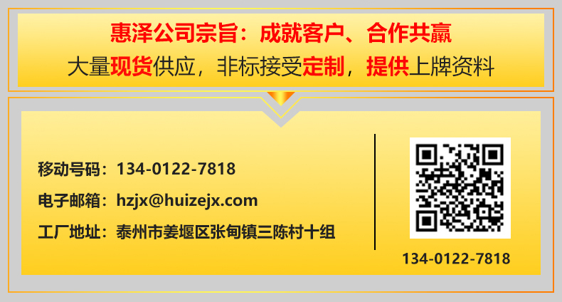 惠泽详情页_13